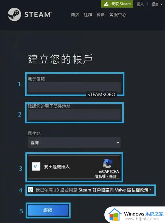 怎样注册steam账号 免费创建steam账号过程