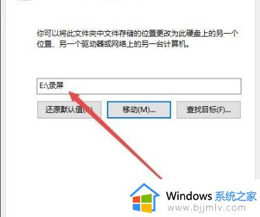 屏幕录制win10默认保存路径怎么设置_win10自带的录屏怎么更改保存位置