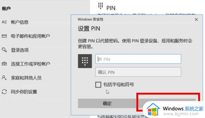 如何取消win10开机pin码登录_win10怎样取消开机pin码