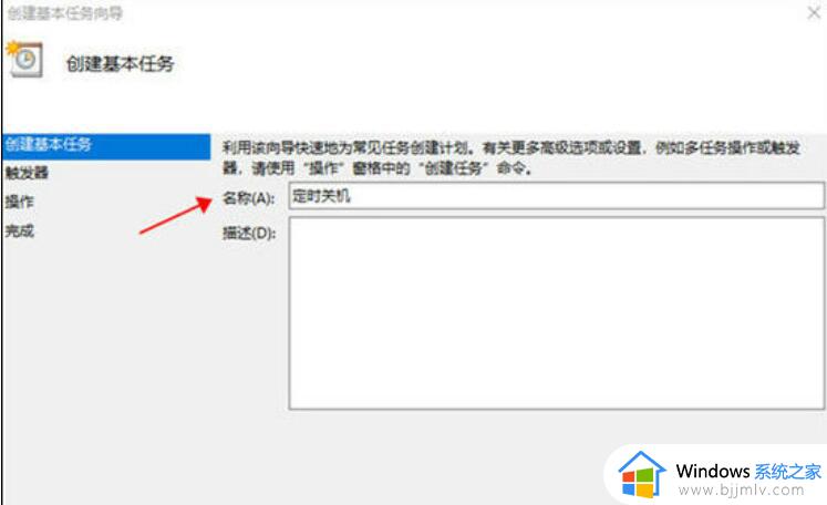 如何设置win10电脑自动关机时间_win10设置每天自动关机时间方法