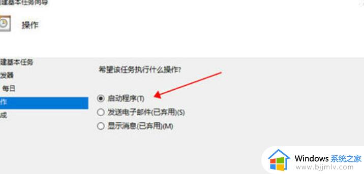 如何设置win10电脑自动关机时间_win10设置每天自动关机时间方法