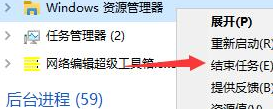 windows11开机任务栏无响应怎么办_win11开机任务栏无反应如何解决