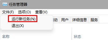 windows11开机任务栏无响应怎么办_win11开机任务栏无反应如何解决