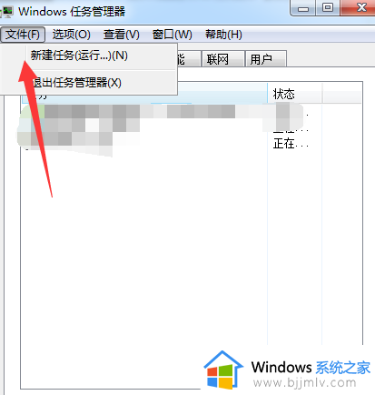 windows7任务管理器停止工作怎么解决_windows7任务管理器已停止工作解决方案