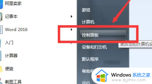 windows7取消休眠设置详细步骤_windows7如何不让电脑黑屏休眠