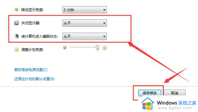 windows7取消休眠设置详细步骤_windows7如何不让电脑黑屏休眠