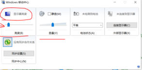 win10调节屏幕亮度快捷键是什么_win10电脑如何调整屏幕亮度