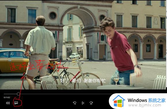 win10电影和电视不显示字幕怎么办_win10电影与电视加载字幕如何操作