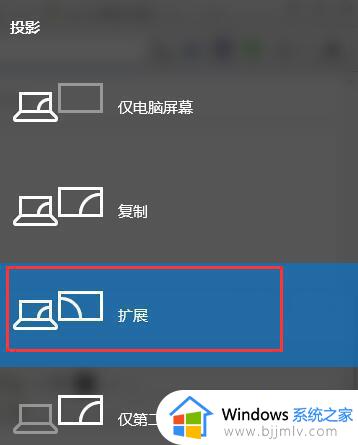 win10多显示器切换快捷键是什么_win10如何使用快捷键快速切换显示器