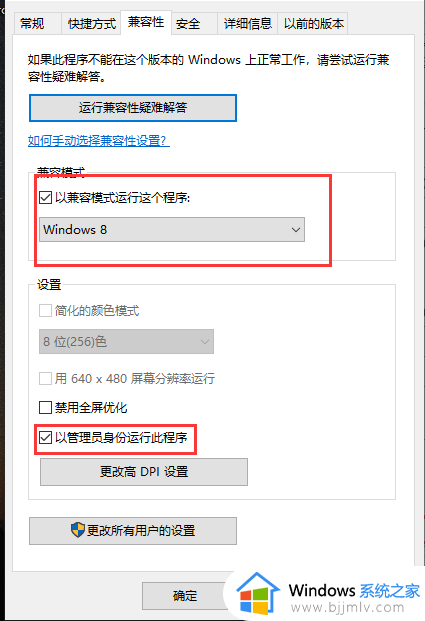 win10更新助手打不开怎么办_win10电脑无法打开更新助手如何解决