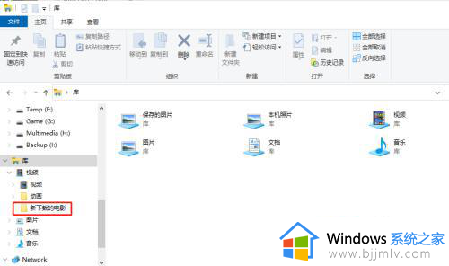 win10共享文件夹给电视怎么操作_电视访问win10共享文件夹方法