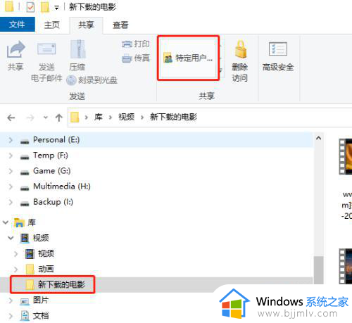 win10共享文件夹给电视怎么操作_电视访问win10共享文件夹方法