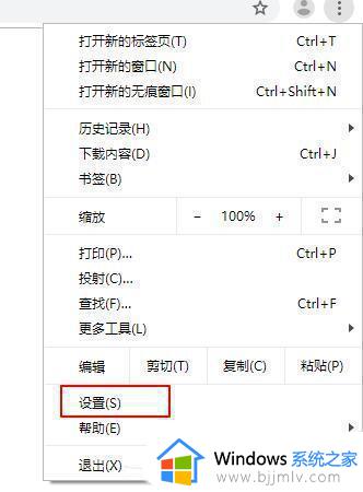 win10谷歌浏览器无法访问此网站怎么办 win10谷歌浏览器打开后显示无法访问此网站如何解决