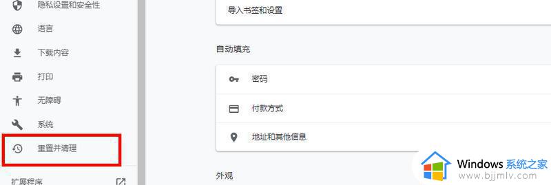 win10谷歌浏览器无法访问此网站怎么办_win10谷歌浏览器打开后显示无法访问此网站如何解决