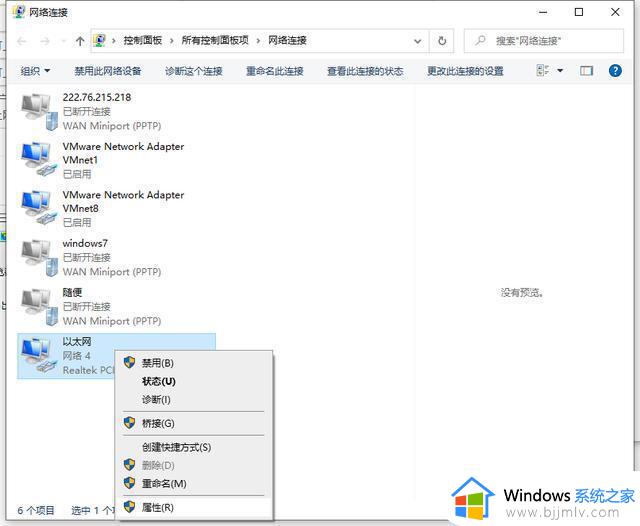 win10谷歌浏览器无法访问此网站怎么办_win10谷歌浏览器打开后显示无法访问此网站如何解决