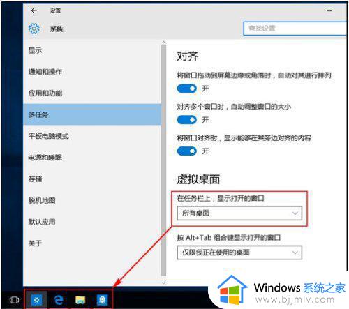 win10关闭新建桌面怎么操作_win10电脑如何快速关闭新建桌面