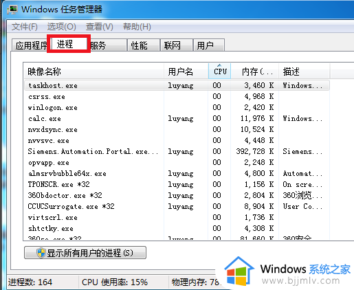 win7系统关机一直卡在正在关机怎么办_win7系统正在关机就不动了如何处理