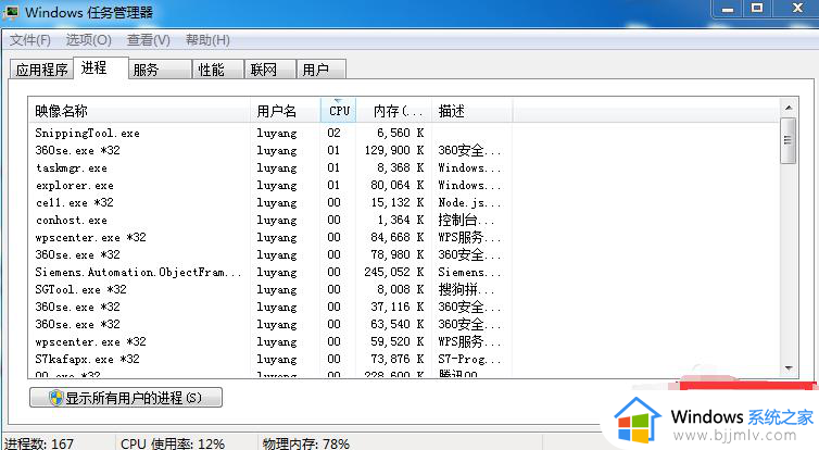 win7系统关机一直卡在正在关机怎么办_win7系统正在关机就不动了如何处理