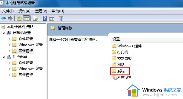 win7系统关机一直卡在正在关机怎么办_win7系统正在关机就不动了如何处理