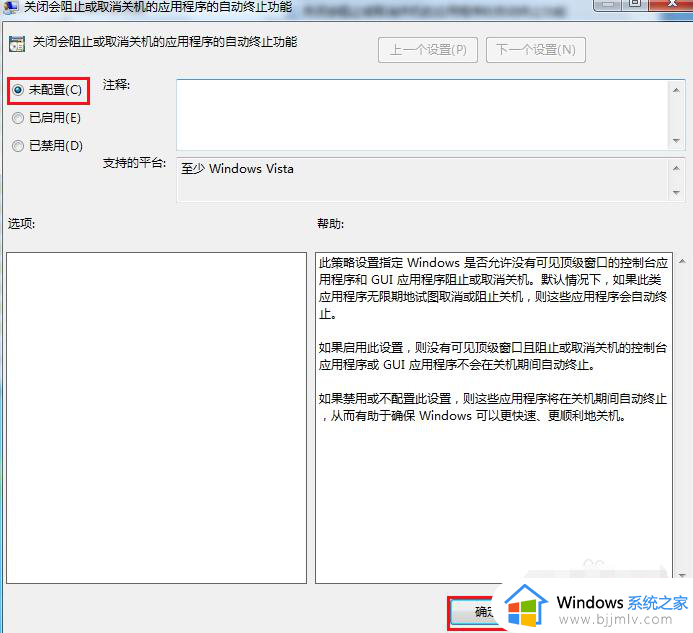 win7系统关机一直卡在正在关机怎么办_win7系统正在关机就不动了如何处理