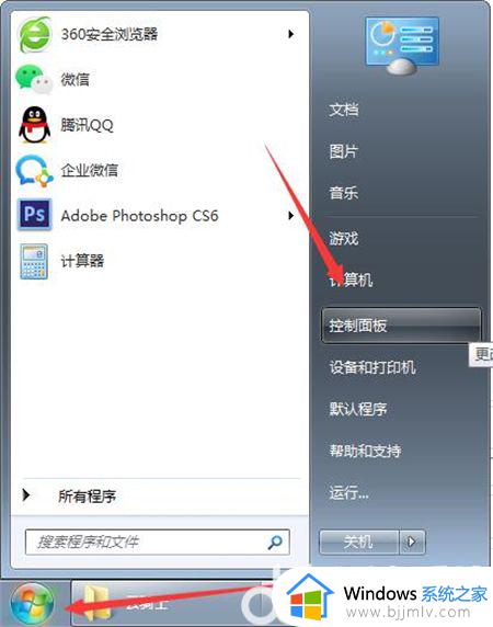 win7系统缓存文件放在哪里 win7系统缓存文件在什么位置