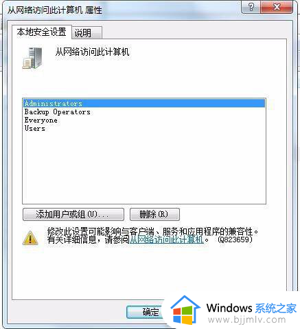 win7系统局域网无法看到其他电脑怎么办_win7网络里面发现不了局域网其他电脑如何解决