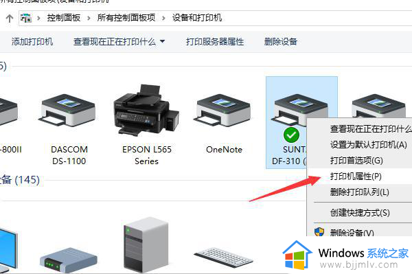 win7系统连接win10系统共享打印机方法 win7连接win10共享打印机怎么操作