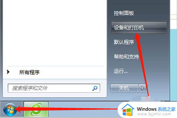 win7系统连接win10系统共享打印机方法_win7连接win10共享打印机怎么操作