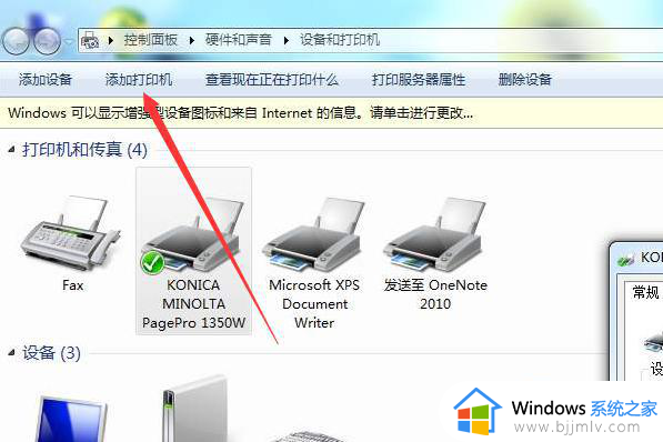 win7系统连接win10系统共享打印机方法_win7连接win10共享打印机怎么操作