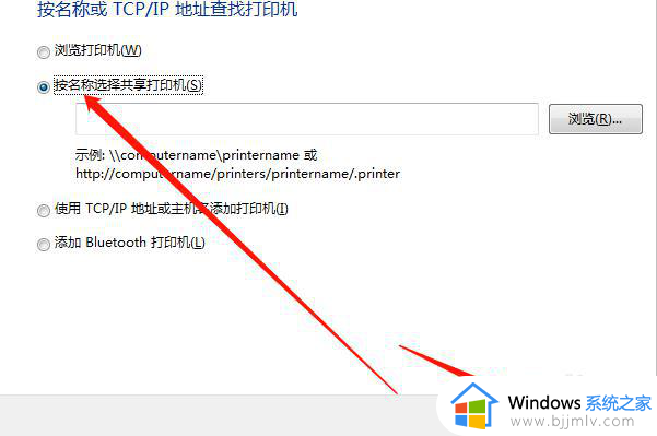 win7系统连接win10系统共享打印机方法_win7连接win10共享打印机怎么操作