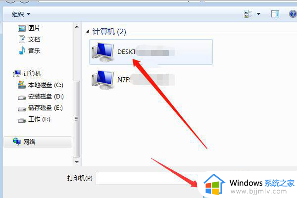 win7系统连接win10系统共享打印机方法_win7连接win10共享打印机怎么操作