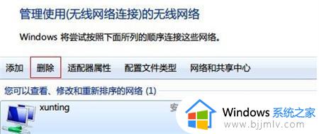 win7系统连不上网怎么办_win7系统连接不到网络如何处理