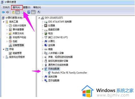 win7系统没有wifi驱动怎么办_win7电脑网卡驱动不见了如何解决