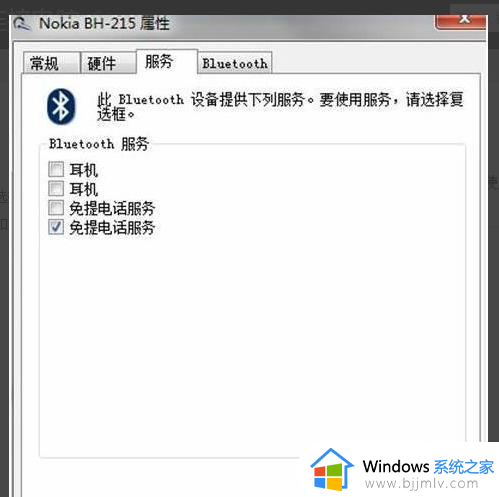 win7系统能不能连接蓝牙耳机_win7电脑怎么连接蓝牙耳机