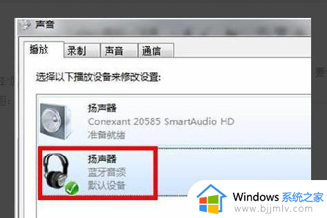 win7系统能不能连接蓝牙耳机_win7电脑怎么连接蓝牙耳机