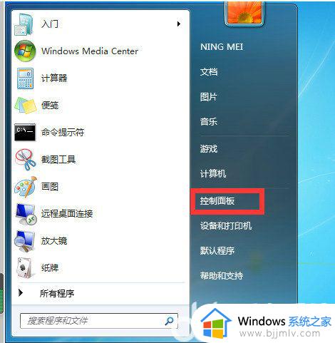 win7系统能投屏吗 win7电脑如何投屏