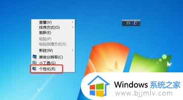 win7系统字体颜色太浅怎么办 win7电脑如何设置字体颜色