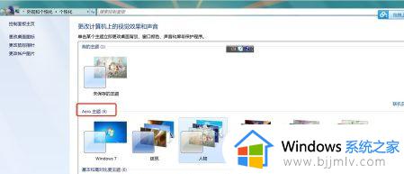 win7系统字体颜色太浅怎么办_win7电脑如何设置字体颜色