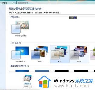 win7系统字体颜色太浅怎么办_win7电脑如何设置字体颜色