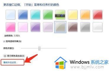 win7系统字体颜色太浅怎么办_win7电脑如何设置字体颜色