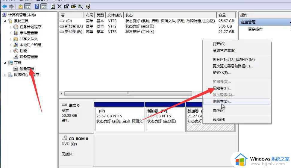 win7压缩卷怎么分配给c盘_win7电脑给c盘重新分配空间如何操作