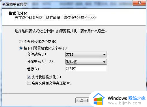 win7压缩卷怎么分配给c盘_win7电脑给c盘重新分配空间如何操作