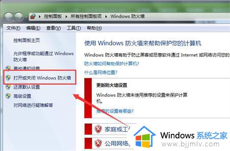 win7英雄联盟进不去游戏是什么原因_win7电脑无法进入英雄联盟如何处理