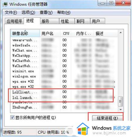 win7英雄联盟进不去游戏是什么原因_win7电脑无法进入英雄联盟如何处理