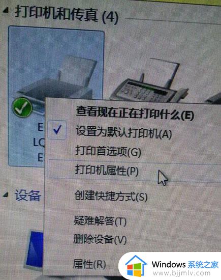 win7怎么创建usb虚拟打印机端口_win7如何添加usb虚拟打印机端口