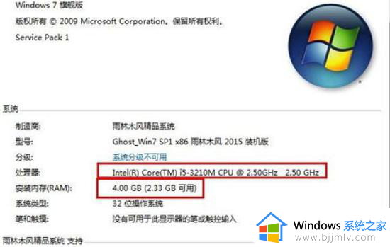 win7怎么查配置_win7电脑查看配置信息步骤