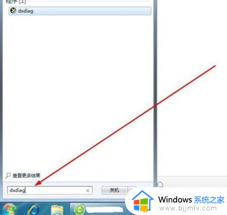 win7怎么查配置_win7电脑查看配置信息步骤