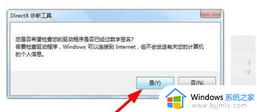 win7怎么查配置_win7电脑查看配置信息步骤