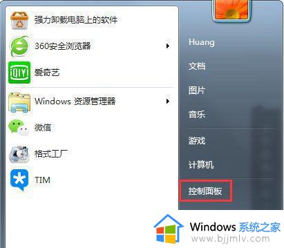 win7怎么调低亮度 win7调低屏幕亮度如何操作