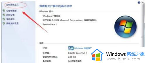 win7怎么打开设置界面_win7电脑怎么打开设置选项